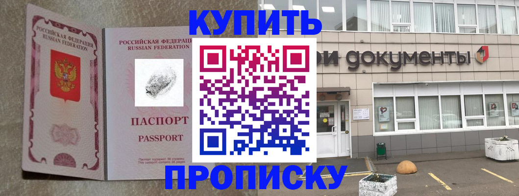 временная регистрация гарантия в Цивильске