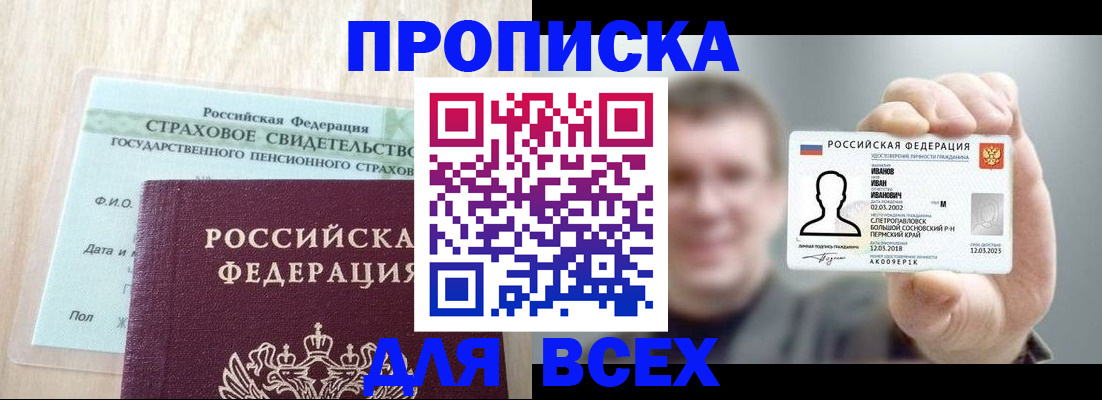 временная регистрация в Цивильске