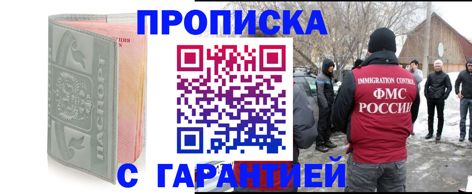 временная регистрация надежно в Цивильске