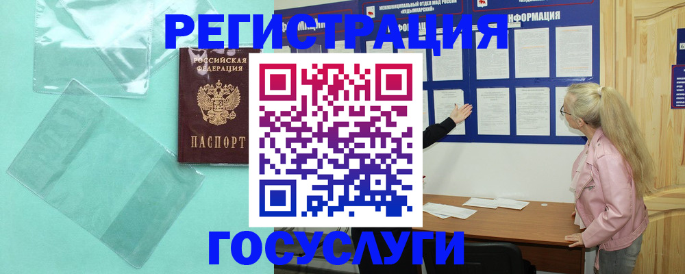 прописка для военкомата в Цивильске